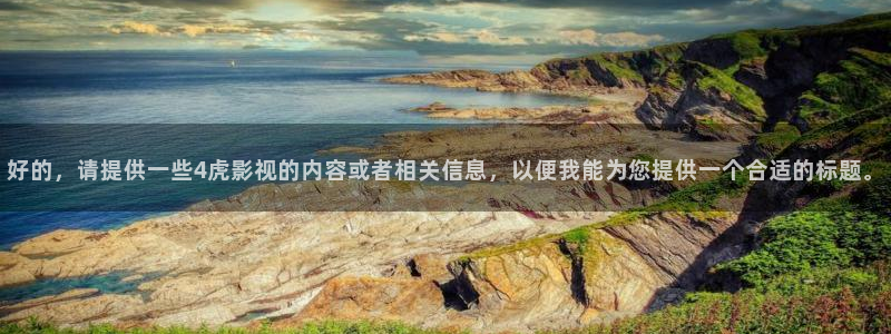 四虎 影院 免费