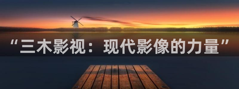 四虎影院免费看片